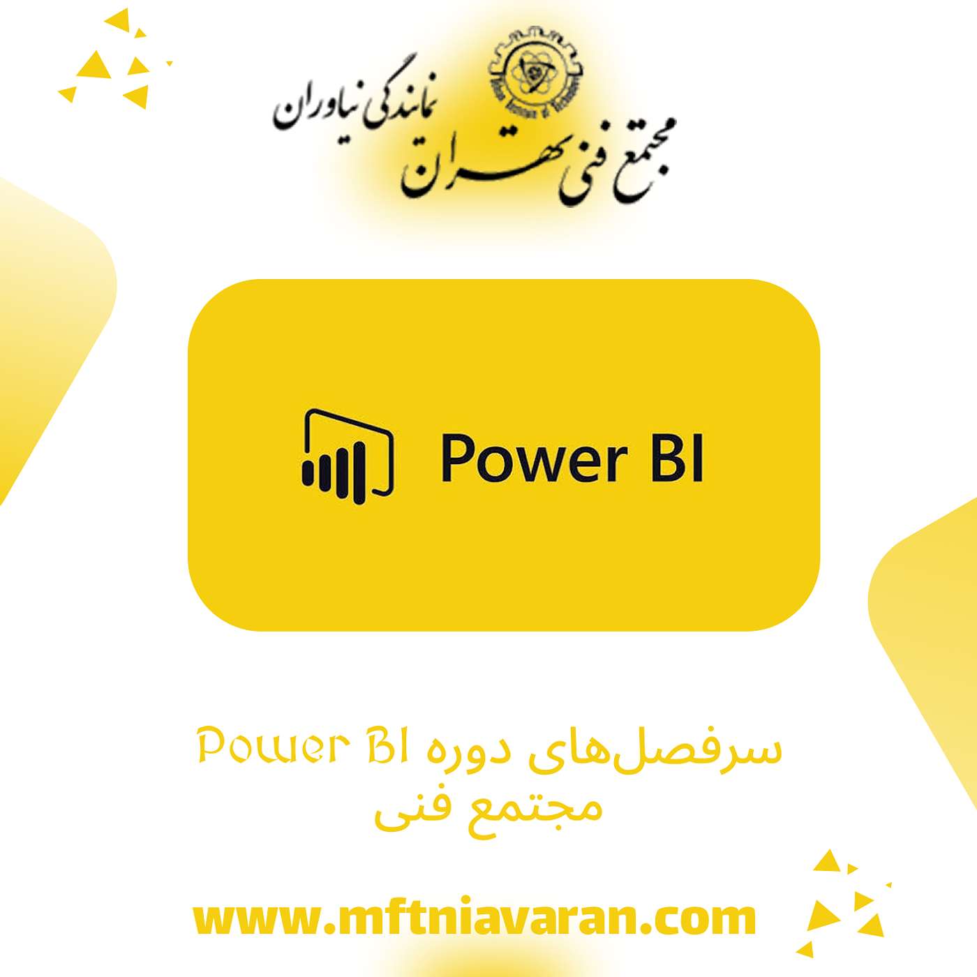 سرفصلهای دوره Power BI مجتمع فنی episode artwork