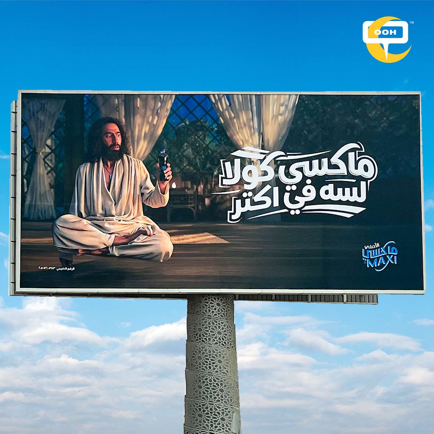 Mohamed Sallam Brings the Maxi Cola Energy to Cairo’s Billboards This Ramadan