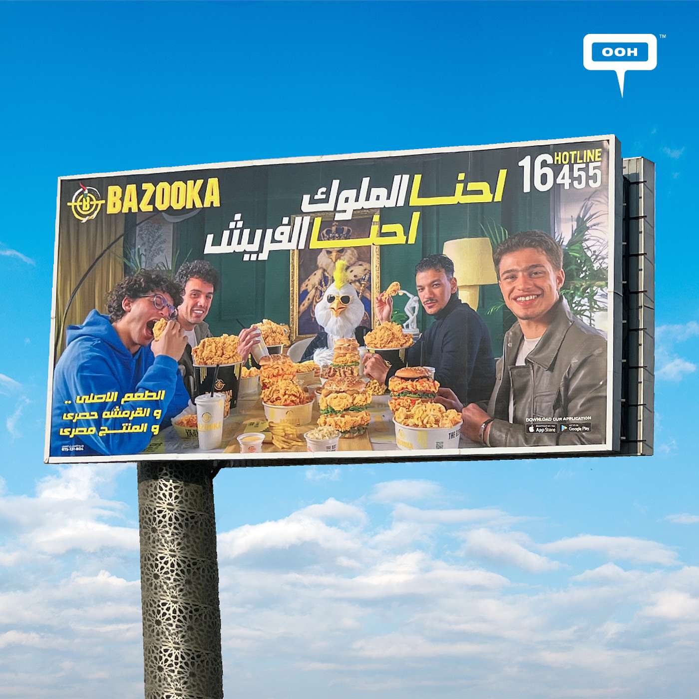 Fried Chicken Royalty: Muslim and Moamen Zakria Lead Bazooka’s New OOH Campaign