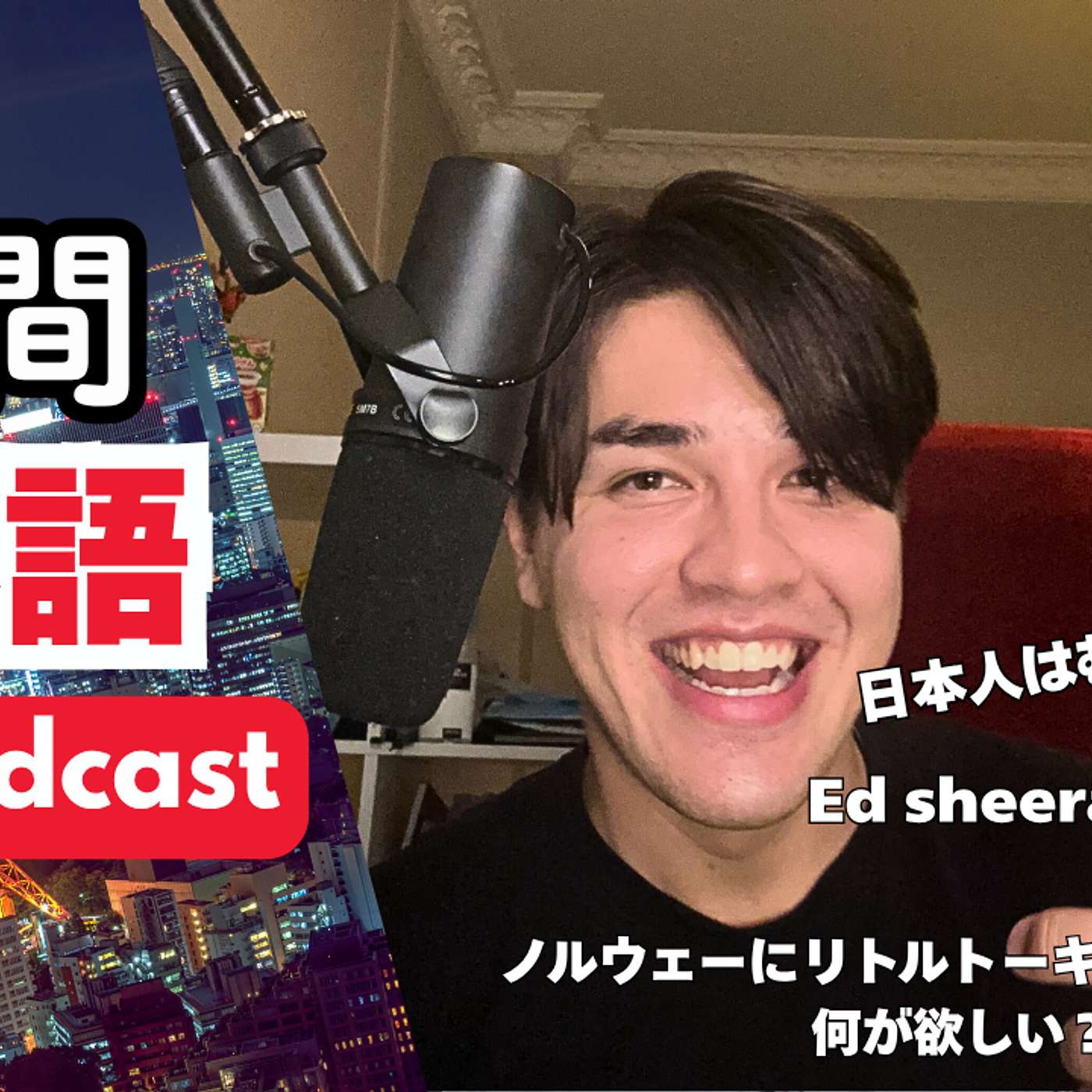 Kevinvin Sleepy Japanese | 日本語リスニング