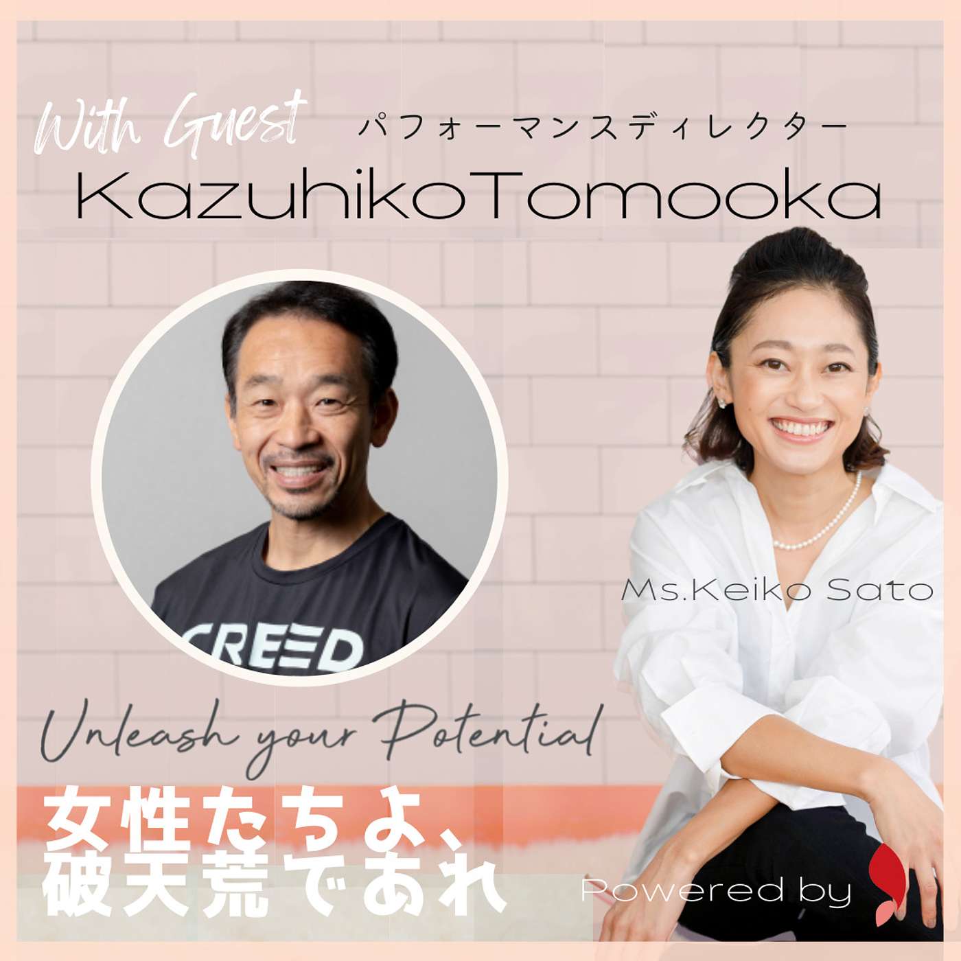 Unleash your Potential -女性たちよ、破天荒であれ- powered by SHeStands
