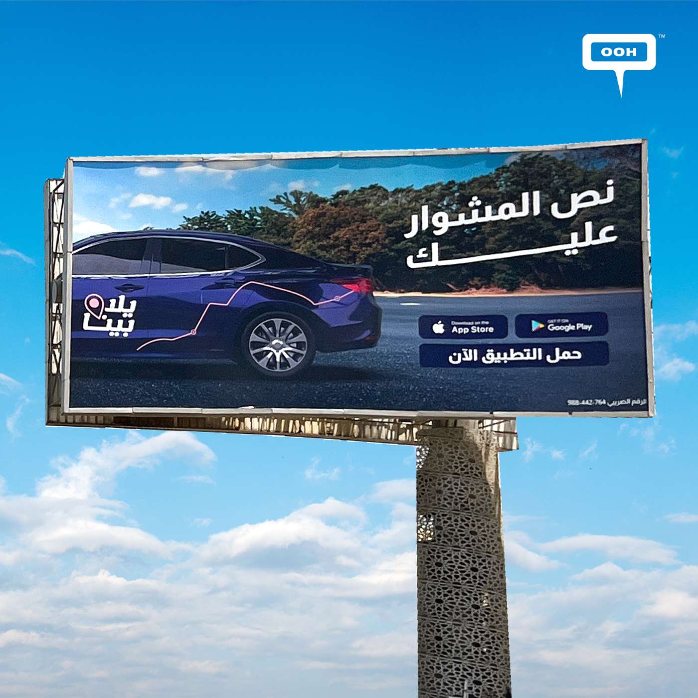 Yalla Bena Launches Its Homegrown Ride-Hailing Platform Across Greater Cairo's OOH