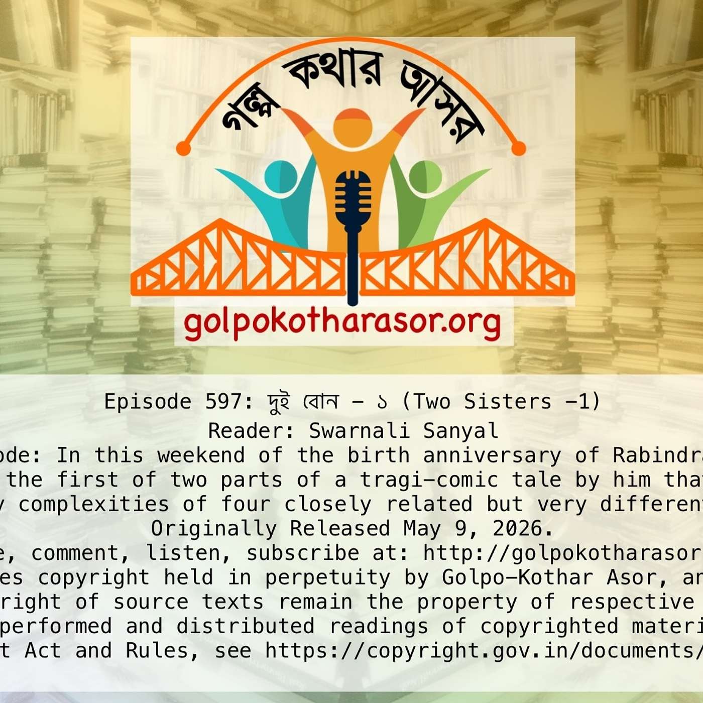 দুই বোন - ১ (Two Sisters -1)