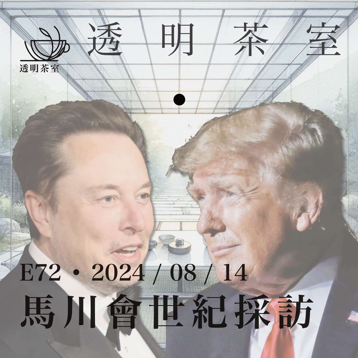 Podcast Cover