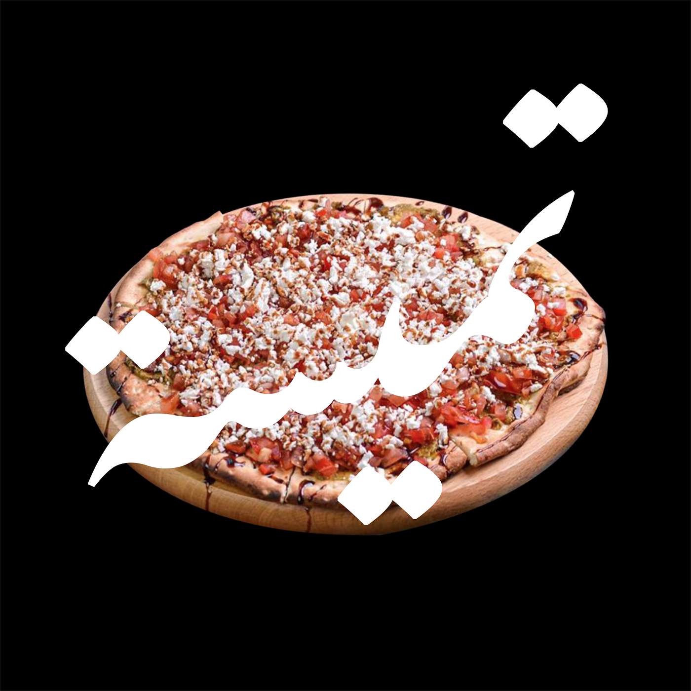 Episode 1: القصة وراء تميسة