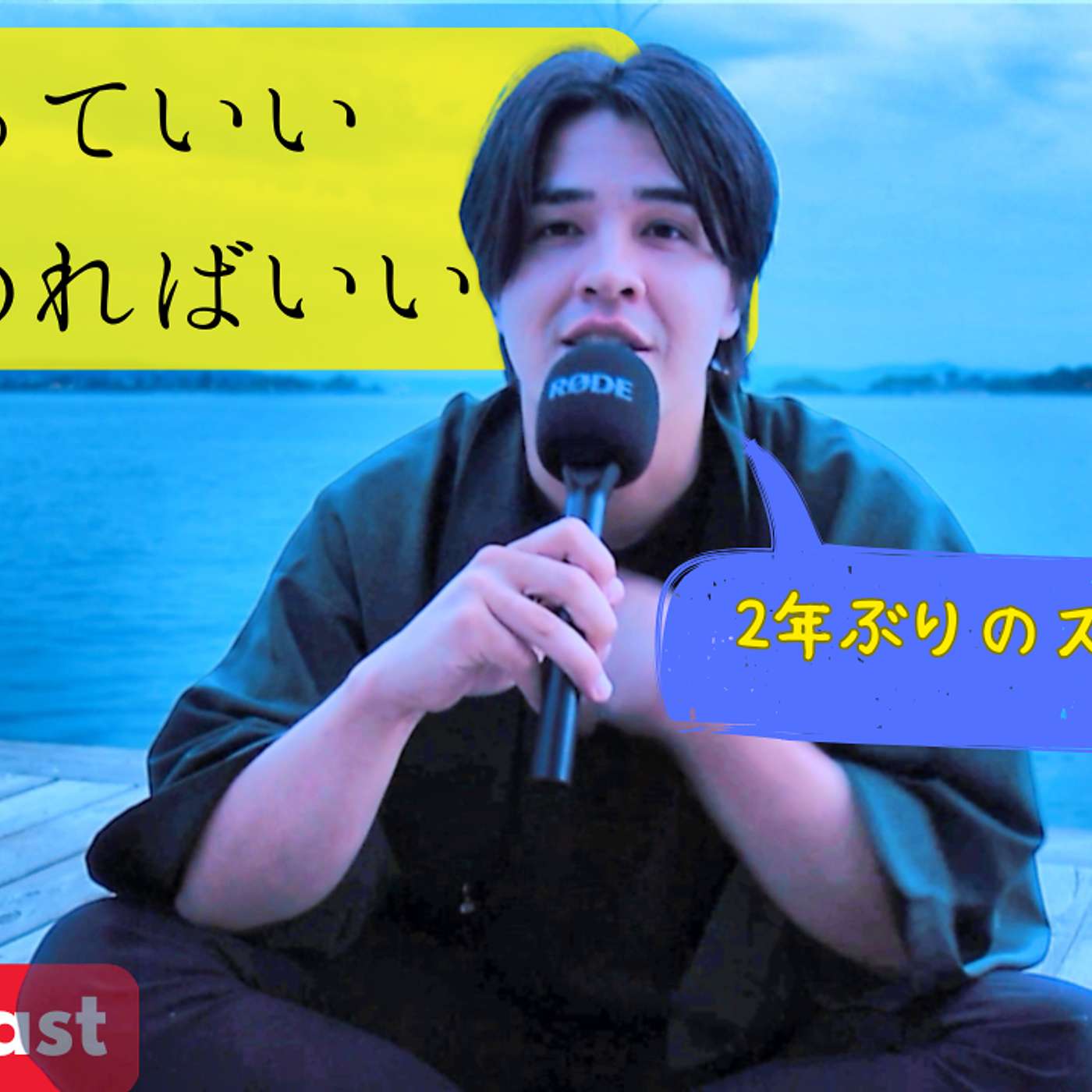 Kevinvin Sleepy Japanese | 日本語リスニング