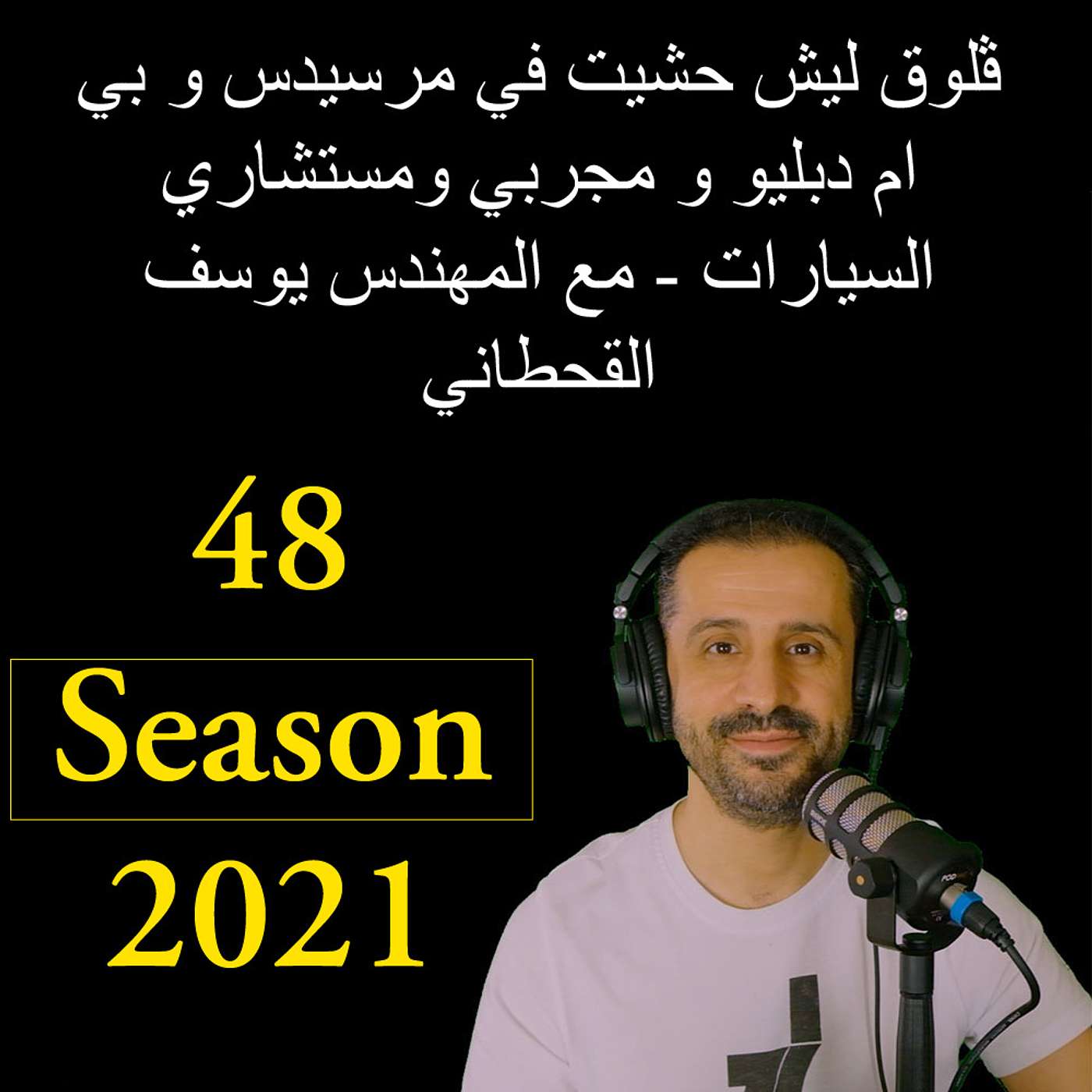 YousefShows Podcast