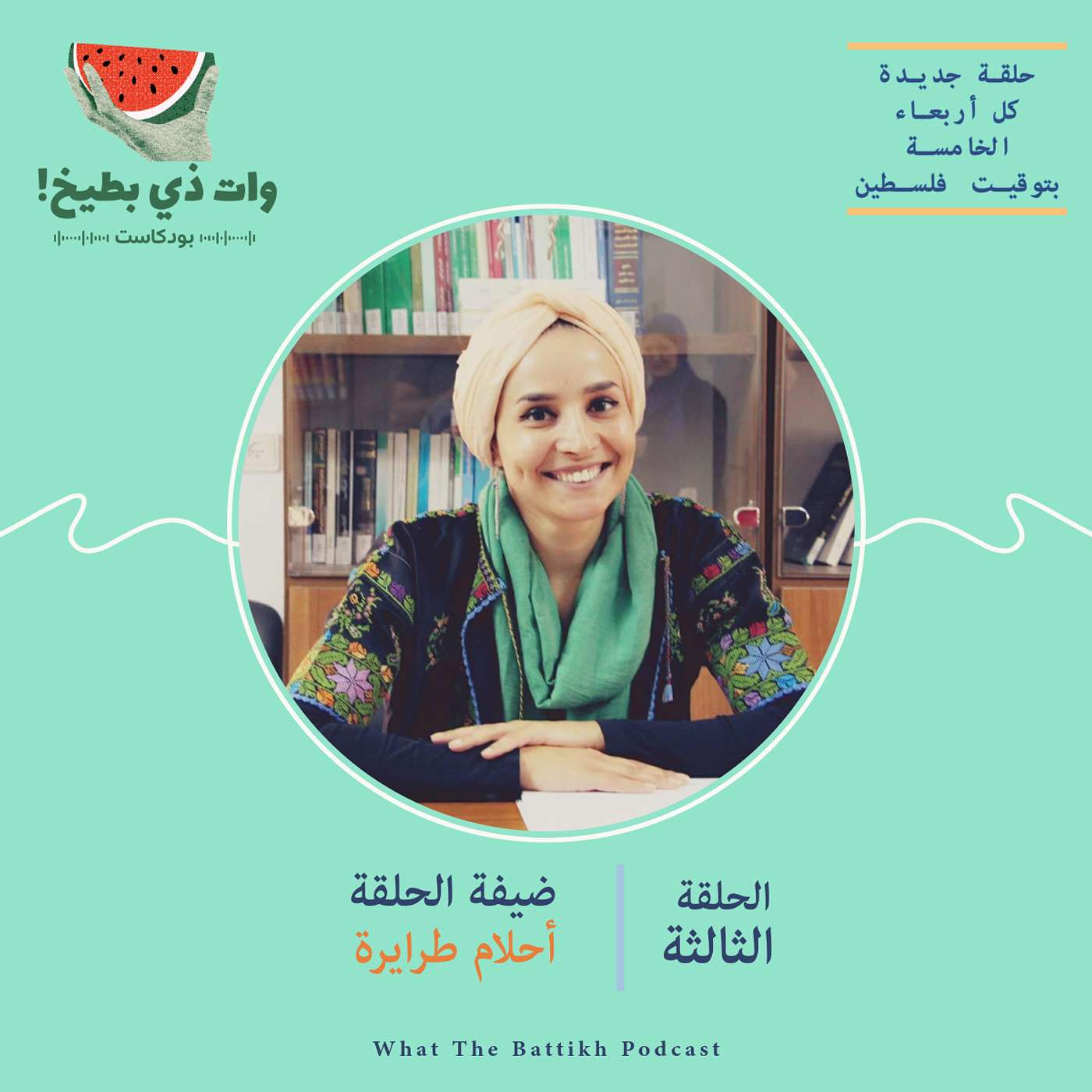 الحيوانات أفراد يشبهوننا ويريدون الحرية مثلنا تماماً: مع أحلام طرايرة