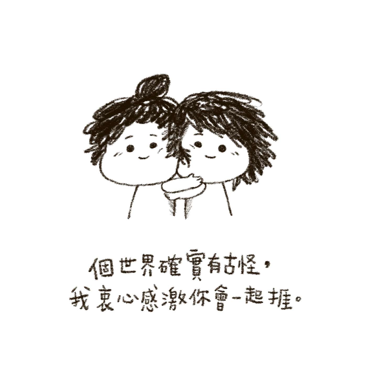 EP6 一件離譜的事