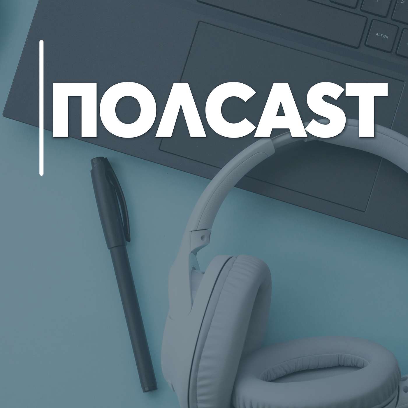 ΠΟΛcast με Γιάννη Πάζουρο - Τα 3 Μεγάλα Masterplan για τη Λεμεσό του 2030 | Γιάννης Αρμεύτης