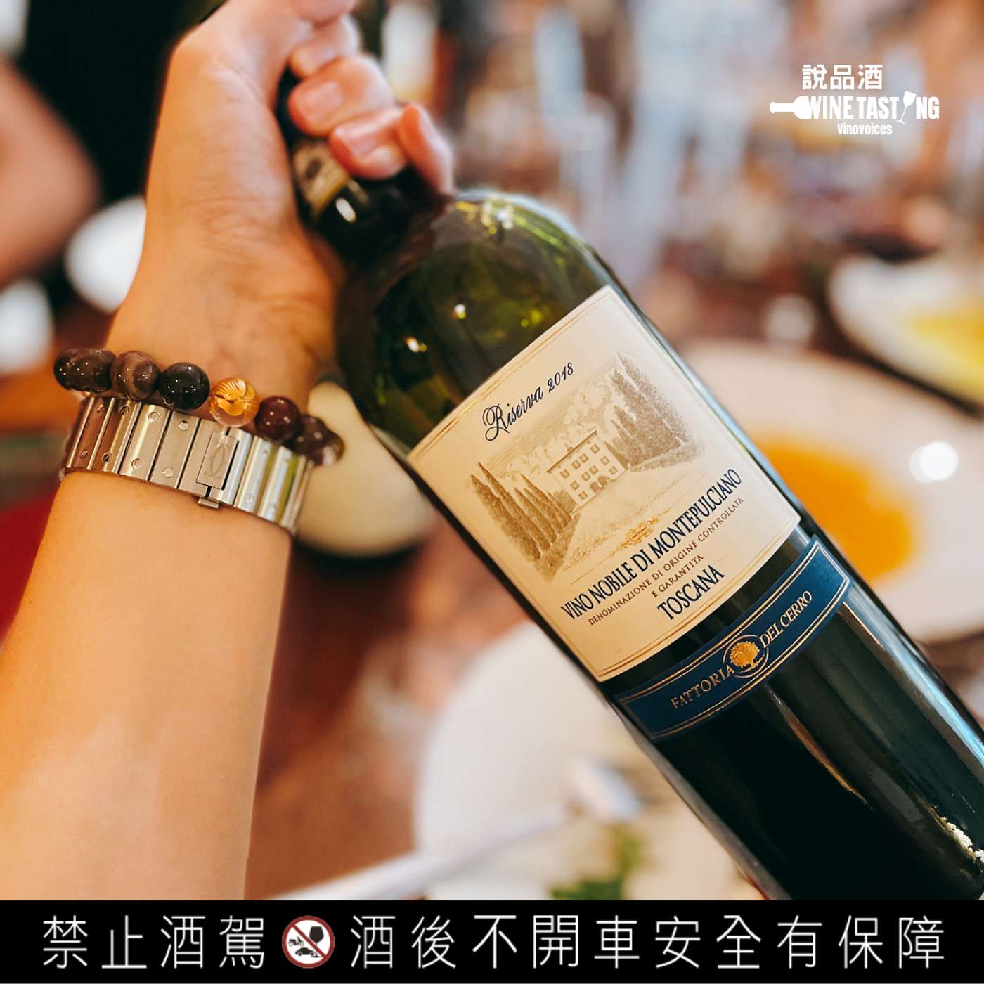 EP. 63 Fattoria Del Cerro Vino Nobile Di Montepulciano DOCG Riserva 2018