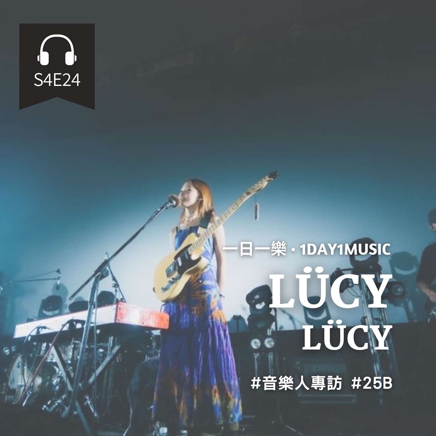 音樂人專訪 #25B | LÜCY - LÜCY | 中文訪問 episode artwork
