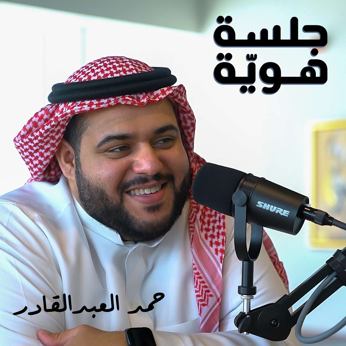 عن تجربة حمد العبدالقادر وأكبر الأخطاء التي يقع فيها المطاعم والمقاهي عن تجربة حمد العبدالقادر وأكبر الأخطاء التي يقع فيها المطاعم والمقاهي