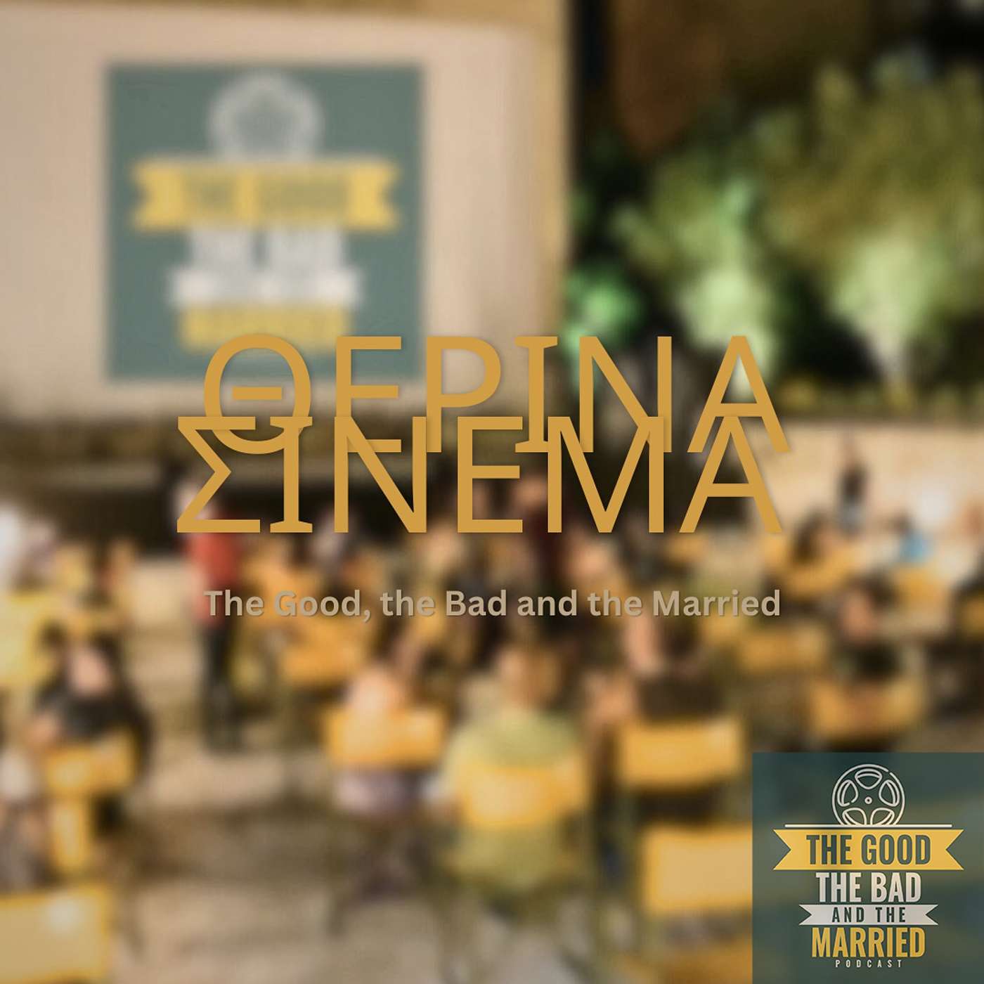 Πάμε Θερινό: Cine Nafplio - The Fantastic Four (Πρώτα Βήματα) Πάμε Θερινό: Cine Nafplio - The Fantastic Four (Πρώτα Βήματα)