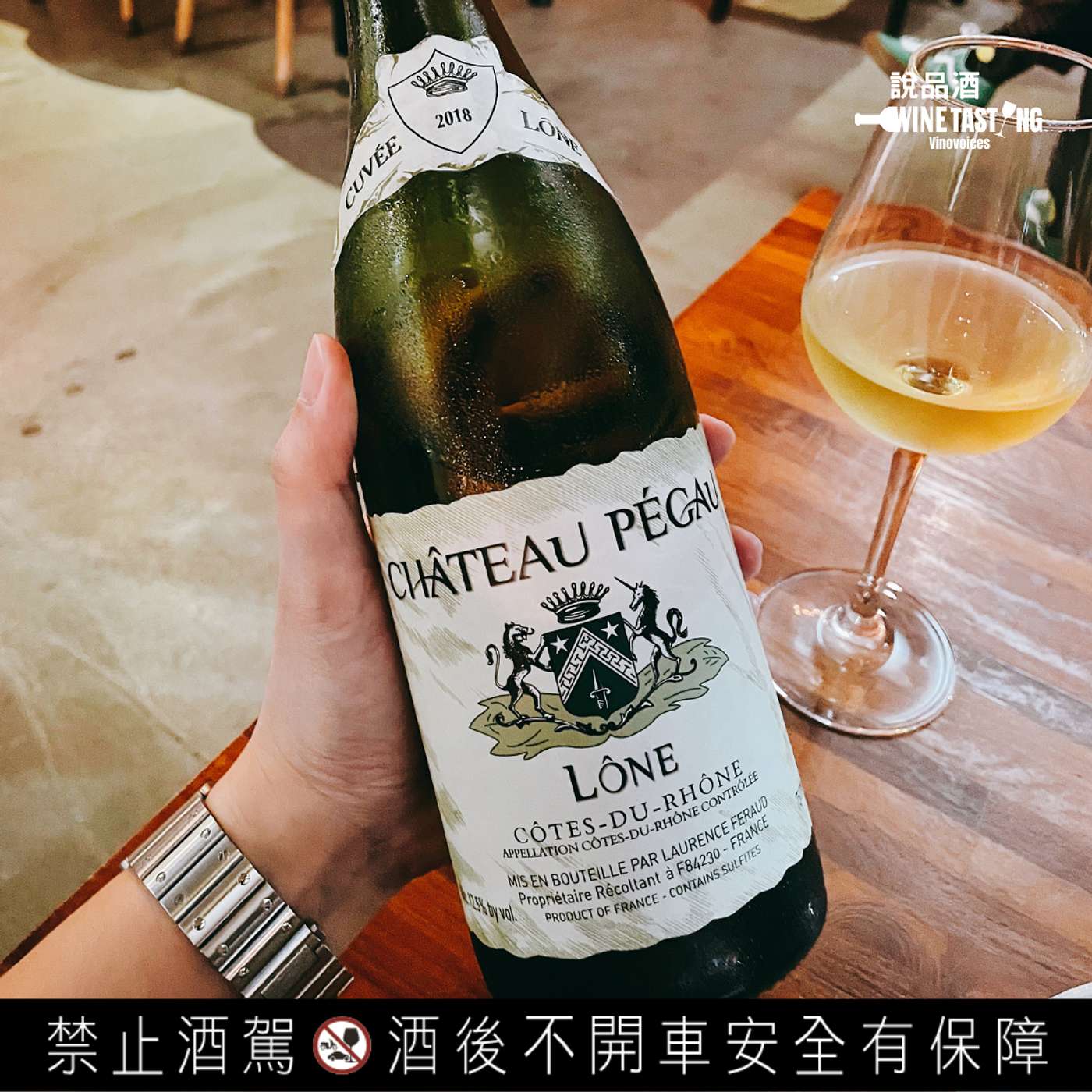 EP. 69 Chateau Pégau Cuvée Lône Côtes-du-Rhône 2018