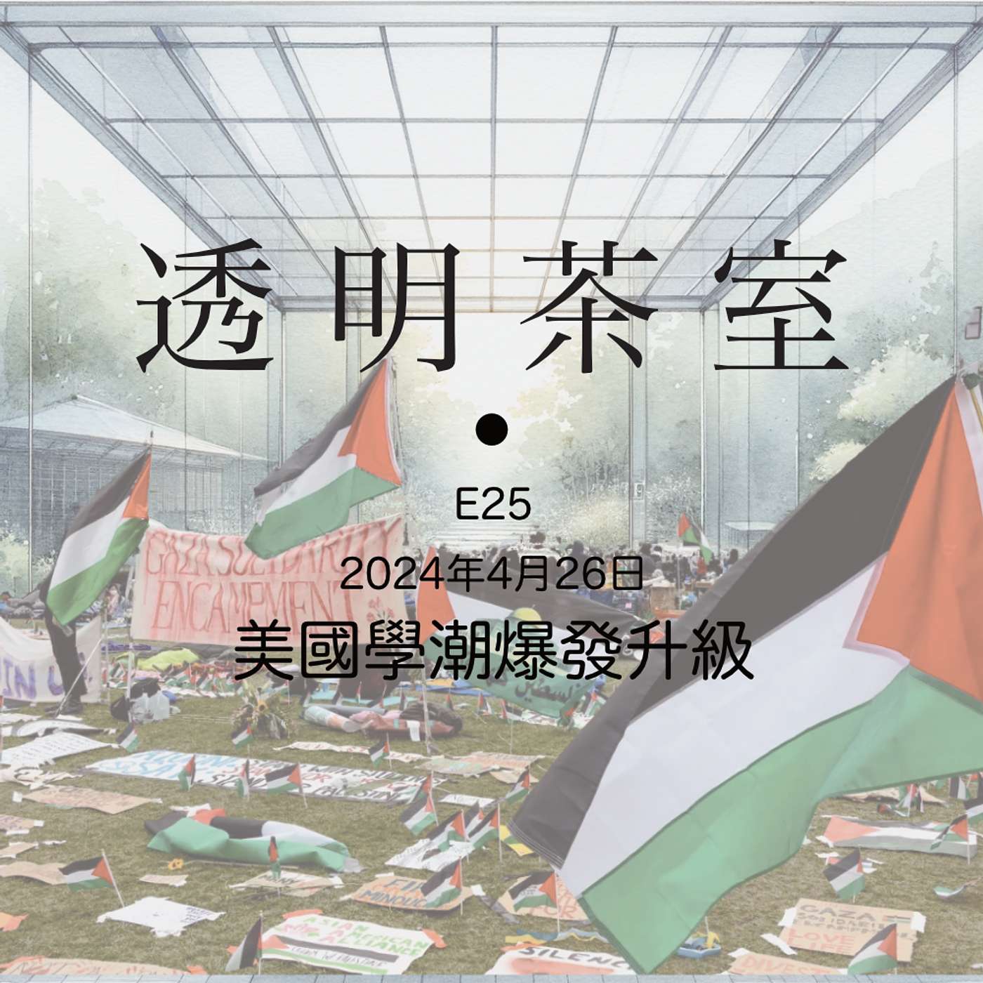 Episode cover