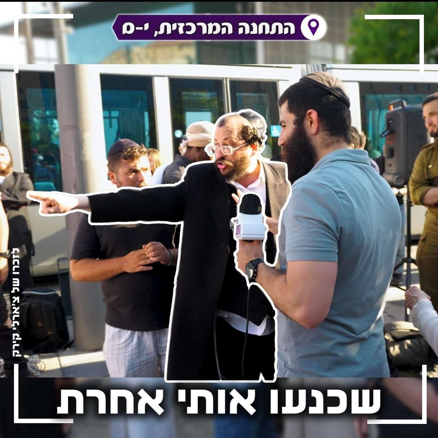 טל לוריא | "אנחנו במלחמת העצמאות השנייה" - עימות רחוב סוער! - שכנעו אותי אחרת | #על_השולחן