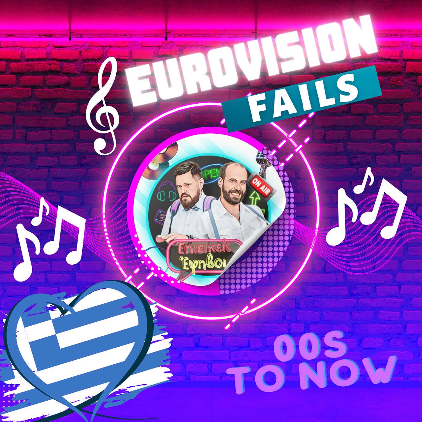 Eurovision: Οι χειρότερες συμμετοχές της Ελλάδας μετά τα 00s episode artwork