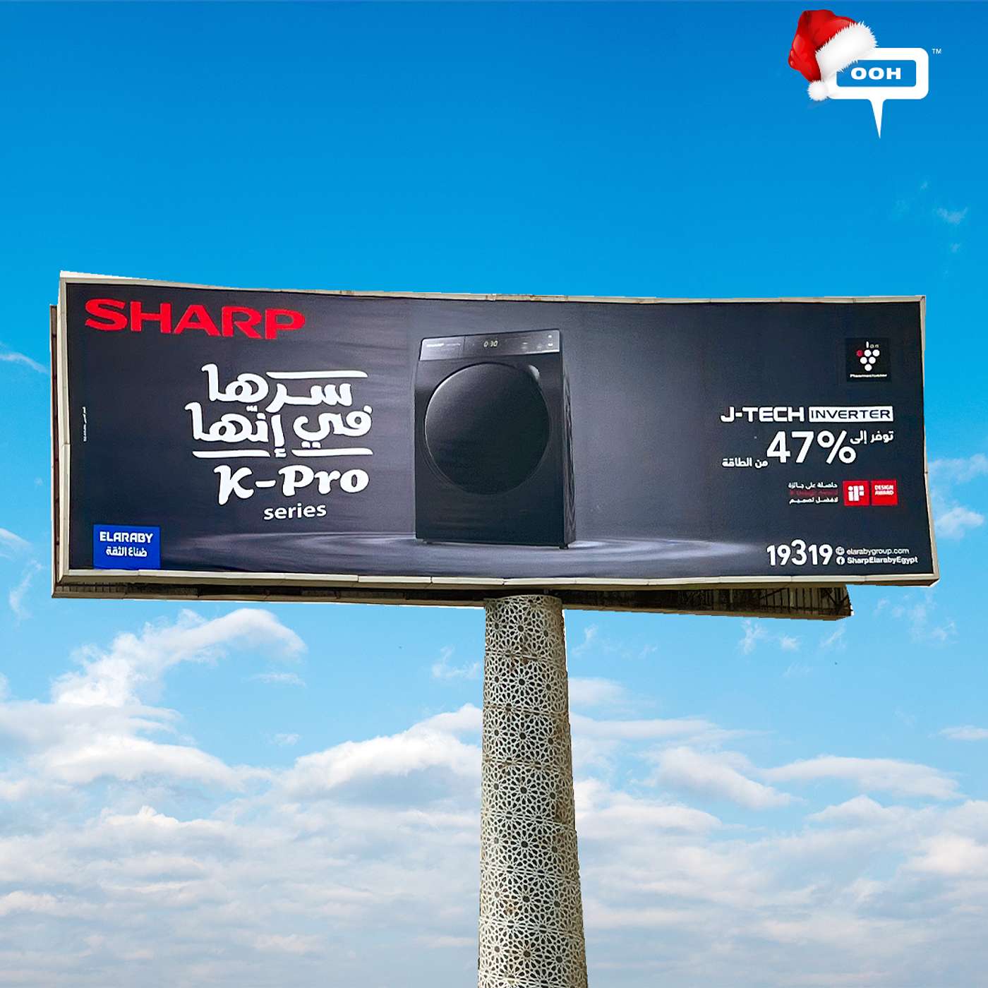 SHARP Reveals the Secret Behind Its K-Pro Series Washers on Billboards
