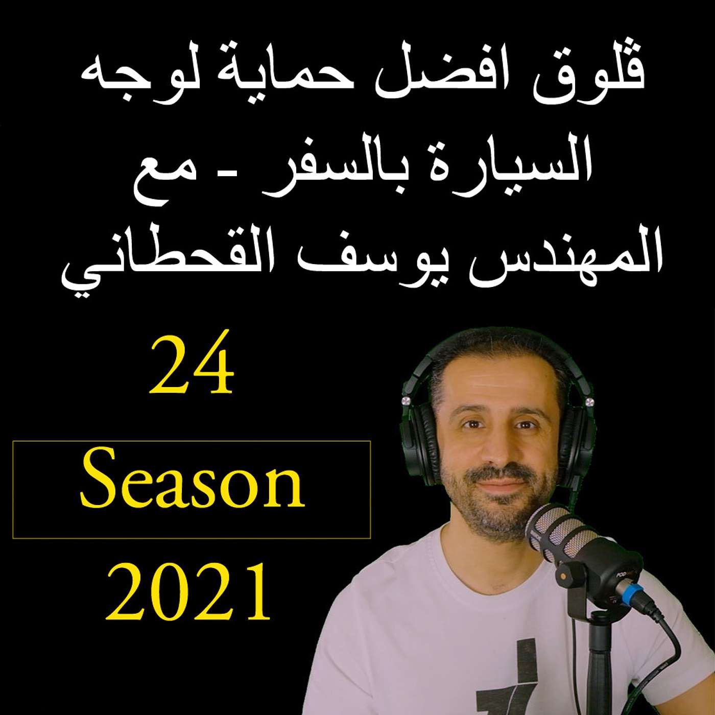 YousefShows Podcast
