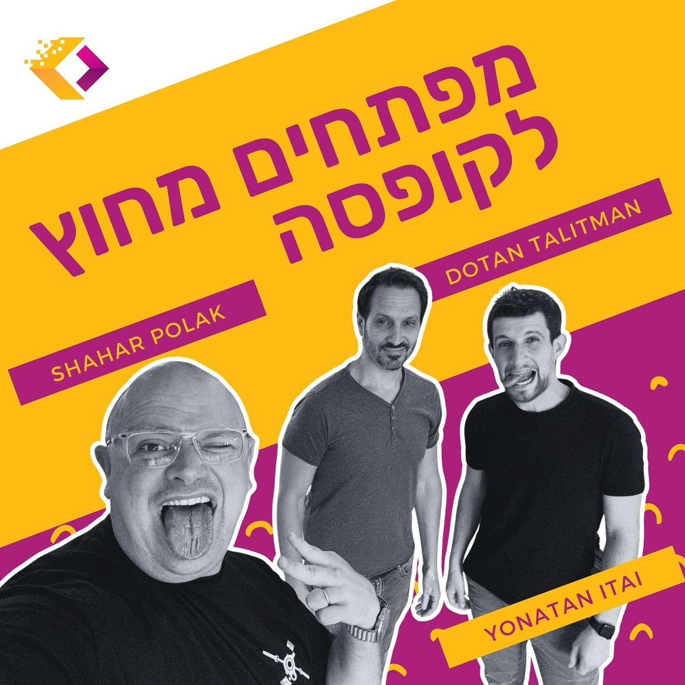 פרק 126 - המידע הכי רגיש שלכם נמצא במקום האחרון שציפיתם עם יונתן איתי