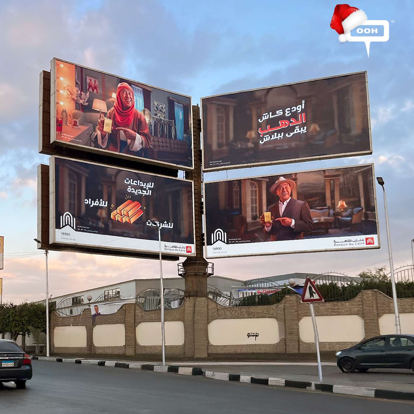 Ashraf Abdel Baqi Leads Banque du Caire’s Most Charming Billboard Campaign Yet