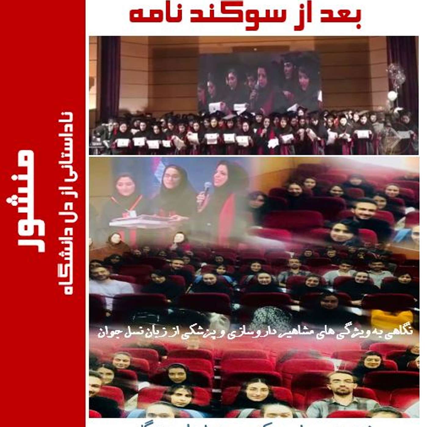 بعد از سوگند نامه episode artwork