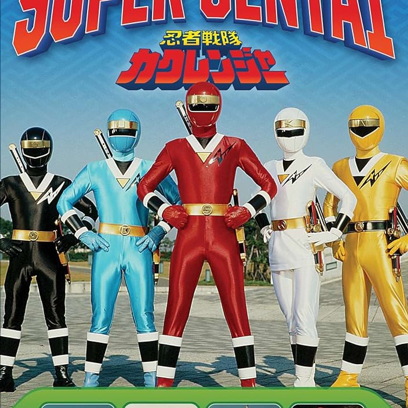 Ninja Sentai Kakuranger episode artwork