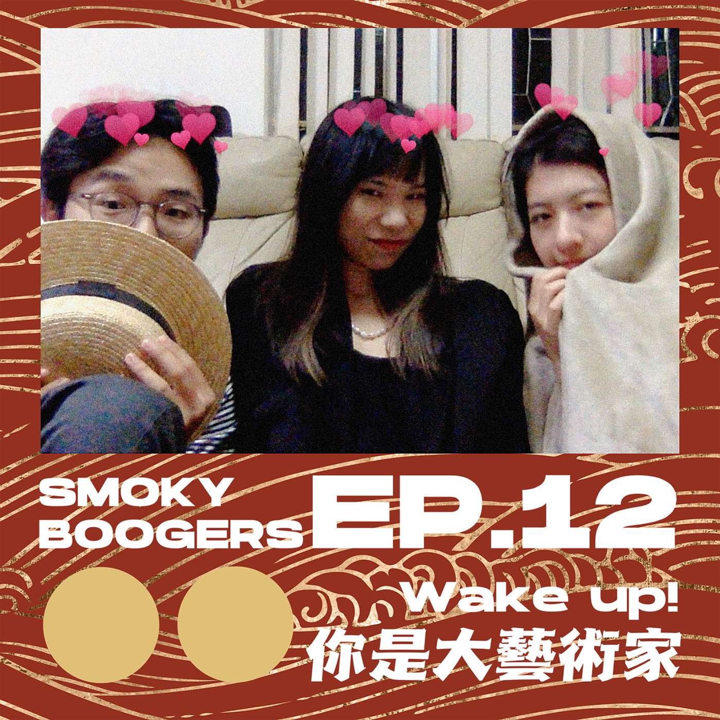 Smoky Boogers