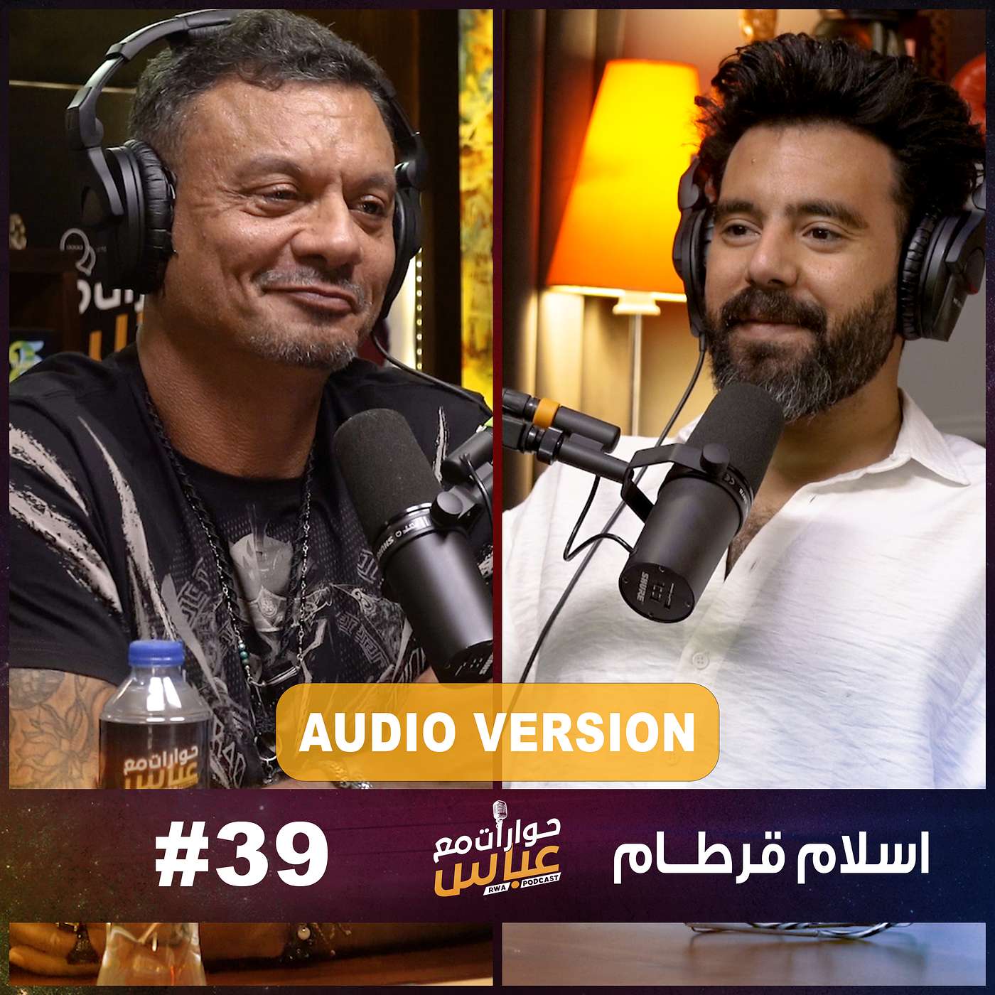 RWA Podcast حوارات مع عباس
