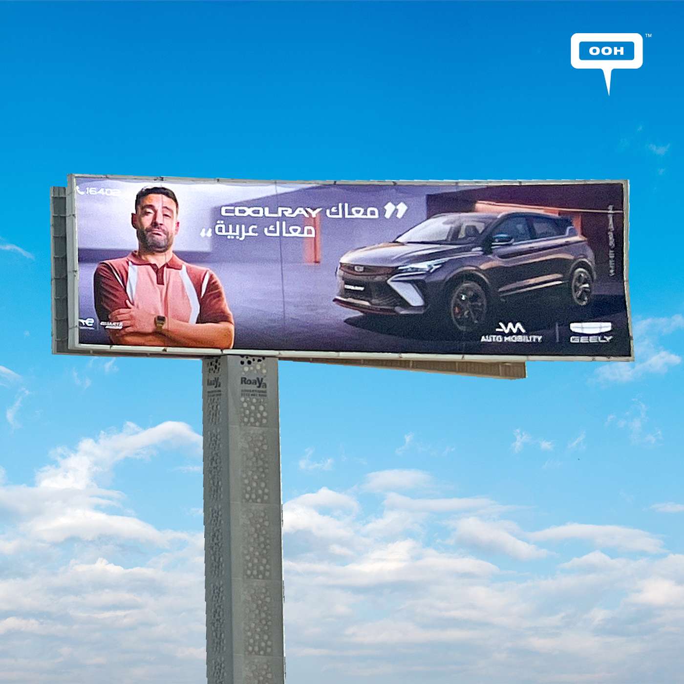Is Geely Betting That Familiarity Beats Fame? Inside Its Creator-Led D/OOH Shift
