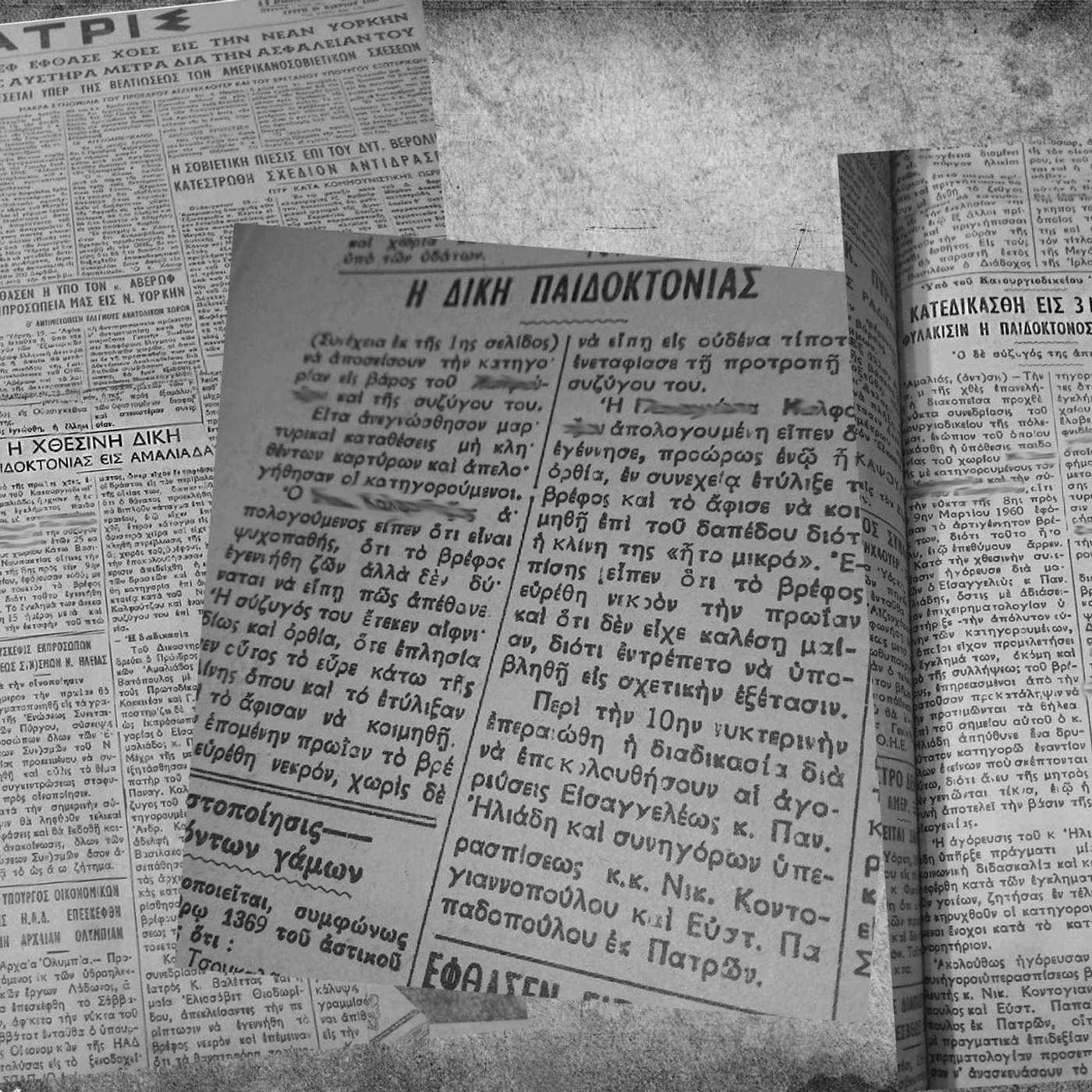 Σκότωσαν το νεογέννητο μωρό τους γιατί ήταν κορίτσι episode artwork