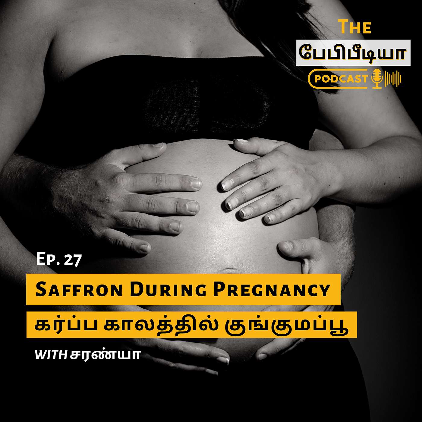 கர்ப்ப காலத்தில் குங்குமப்பூ - Saffron During Pregnancy கர்ப்ப காலத்தில் குங்குமப்பூ - Saffron During Pregnancy