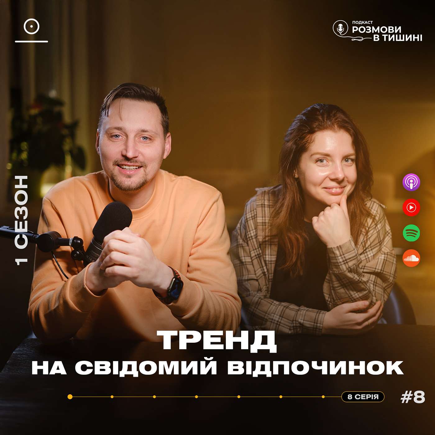 Тренд на свідомий відпочинок: життя в контексті задоволення та постійного розвитку можливе?