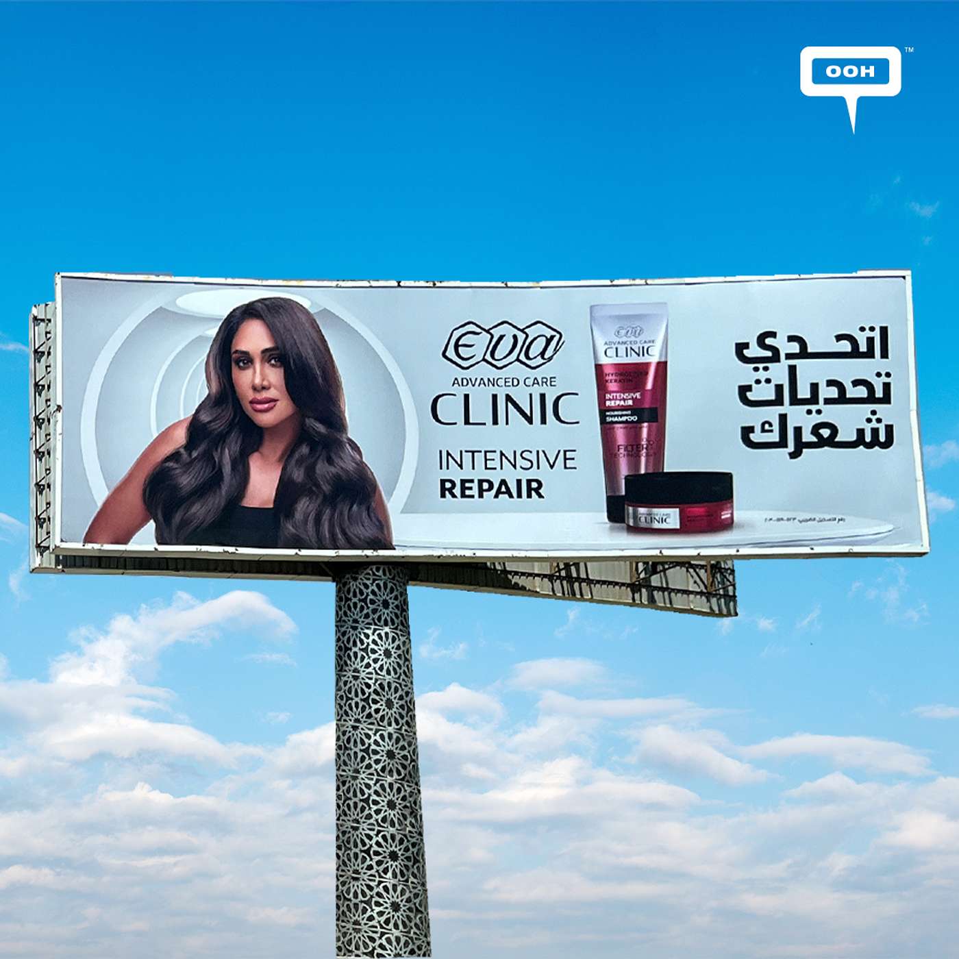 Engy Kiwan Shines Across Cairo's Roads in Eva Advanced Care’s Captivating New Billboard Campaign