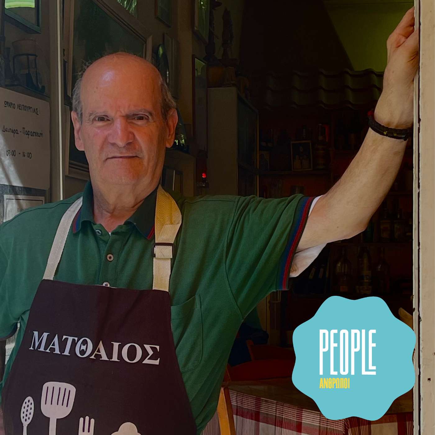 People #9 - Ο κύριος Ματθαίος, ο Λευκωσιάτης