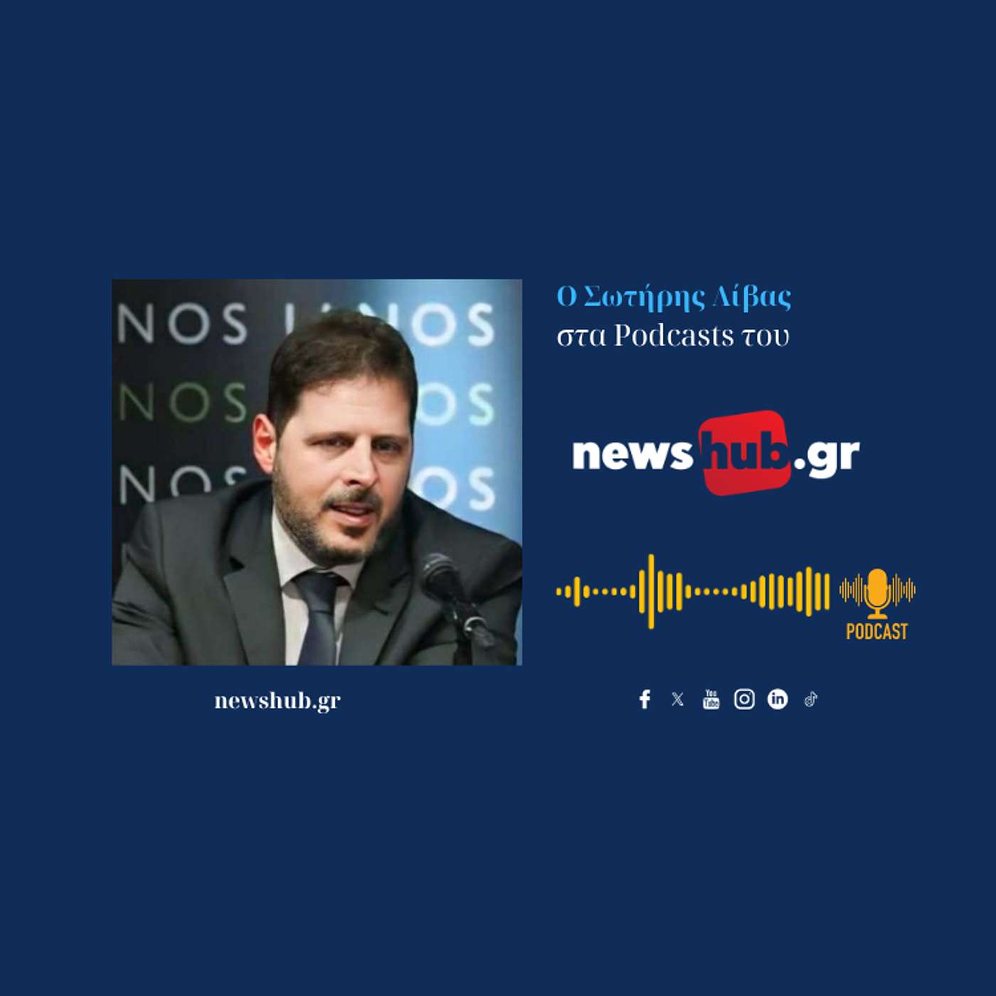Σωτήρης Λίβας: Στο Ιράν, αγώνας χρόνου ποιος θα αντέξει, με τον κίνδυνο, ενός γενικευμένου πολέμου!
