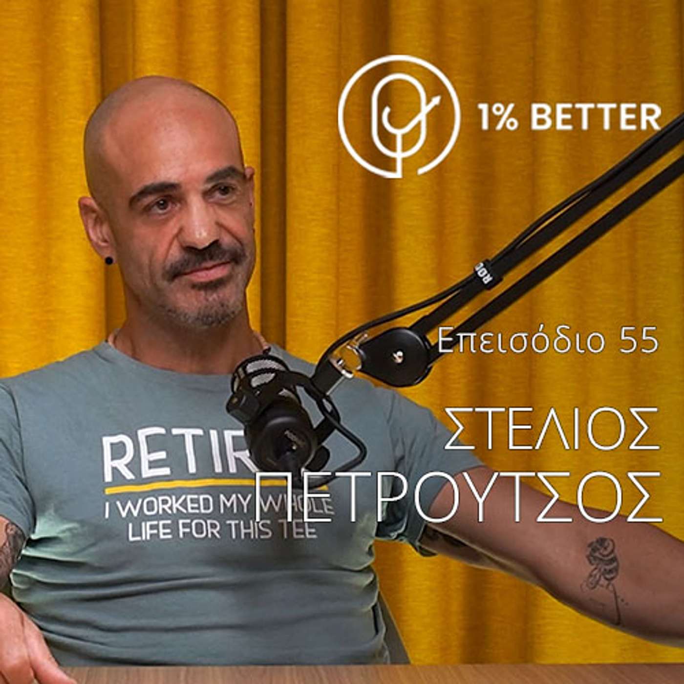 Στέλιος Πετρούτσος | Ο φυσικοθεραπευτής που καταρρίπτει τους μύθους | #55