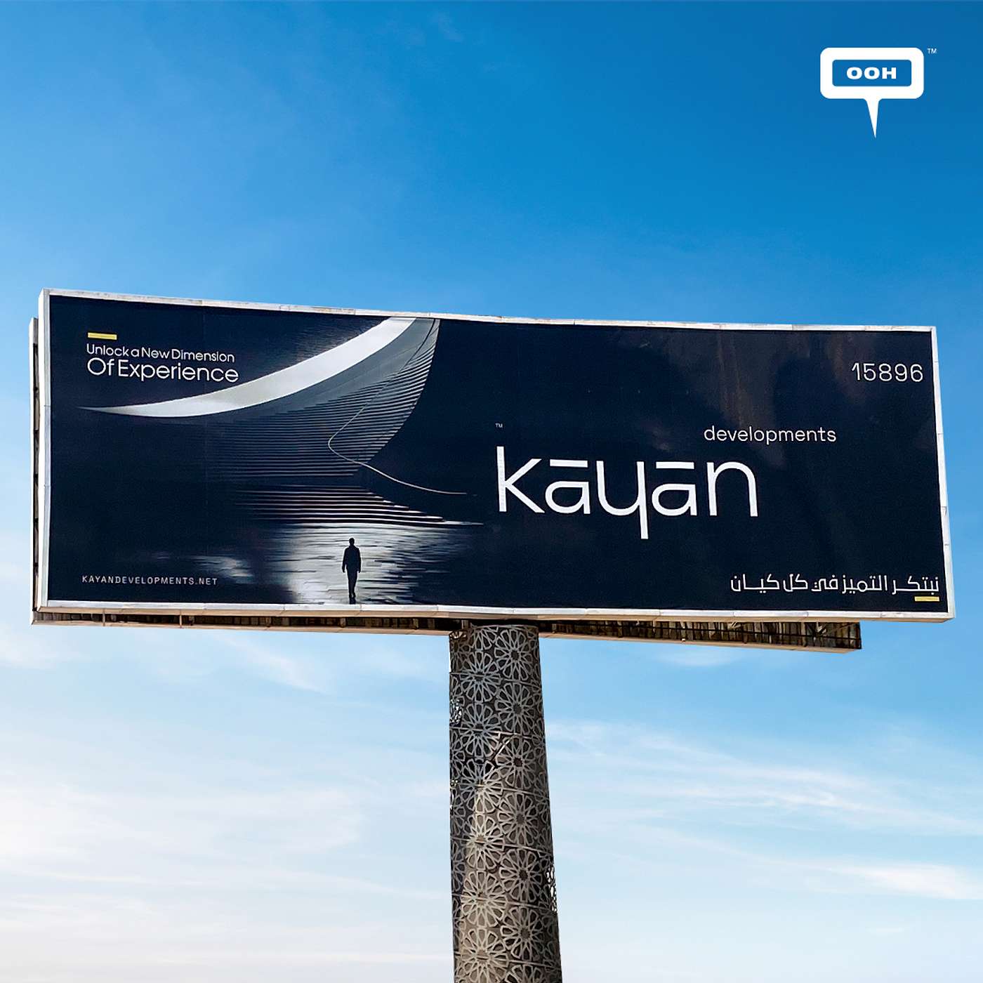 Kayan Developments Features The Key to New Dimension of Experience on Cairo’s OOH
