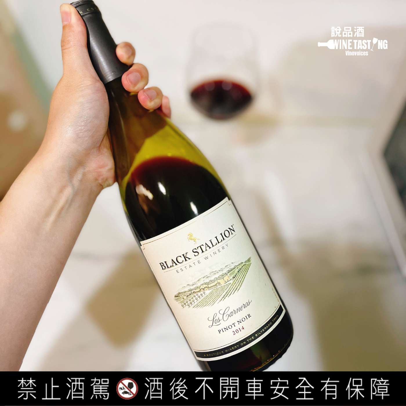 EP. 73 Black Stallion Winery Pinot Noir 2014