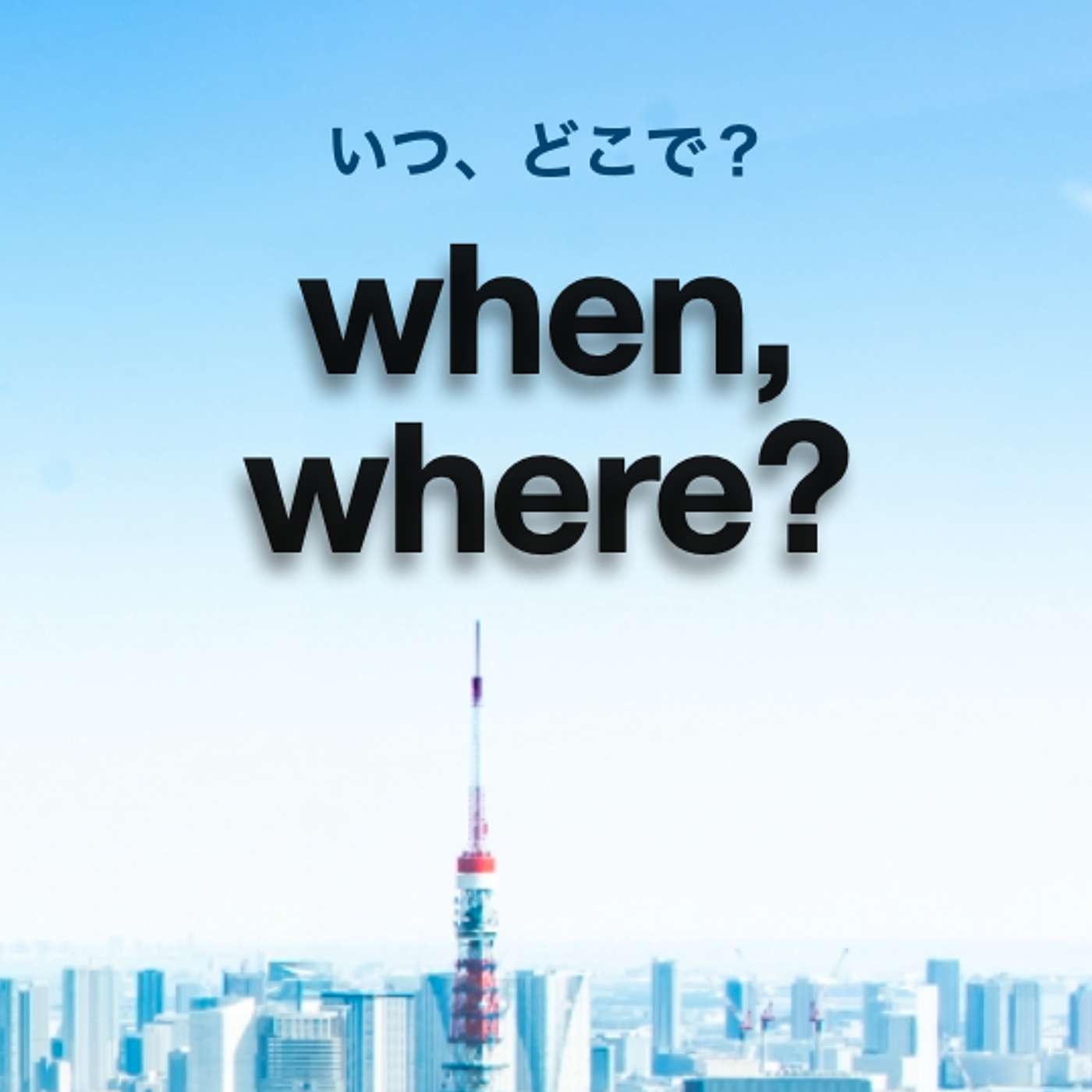 105 [✐1] When and where? - ask back briefly