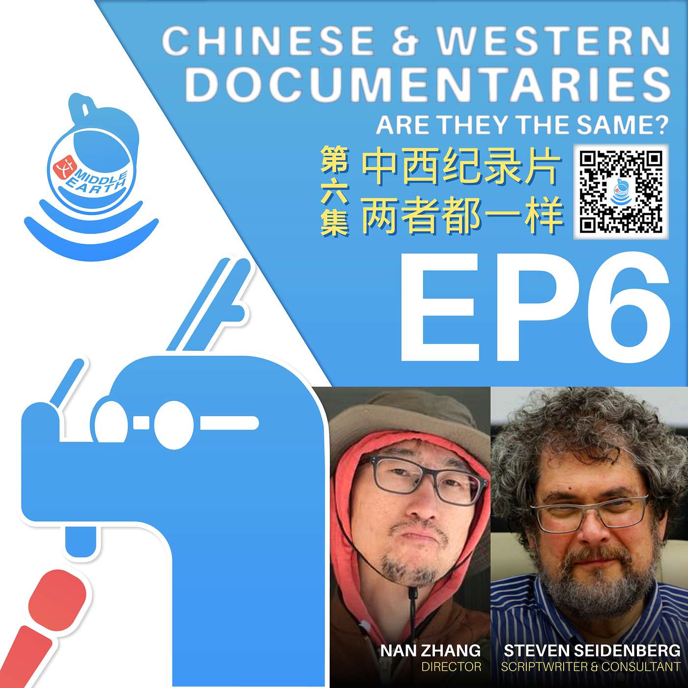 #06 Comparing Chinese and Western documentaries