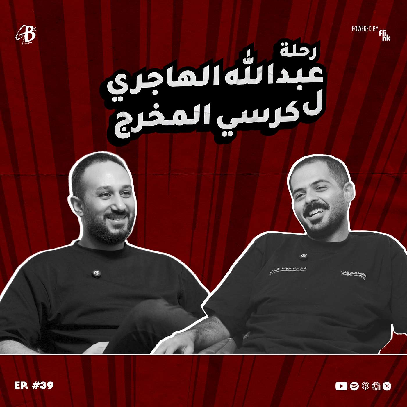 Giving Back - Film & Advertising