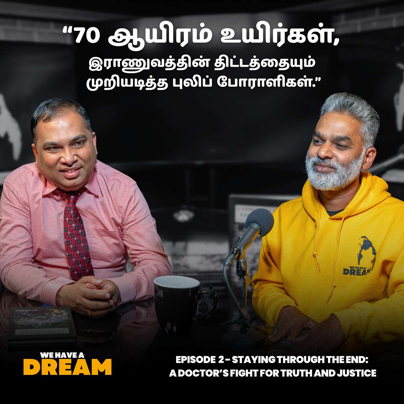 S1E2 - இன அழிப்பின் சாட்சி: ஒரு மருத்துவரின் குரல்
