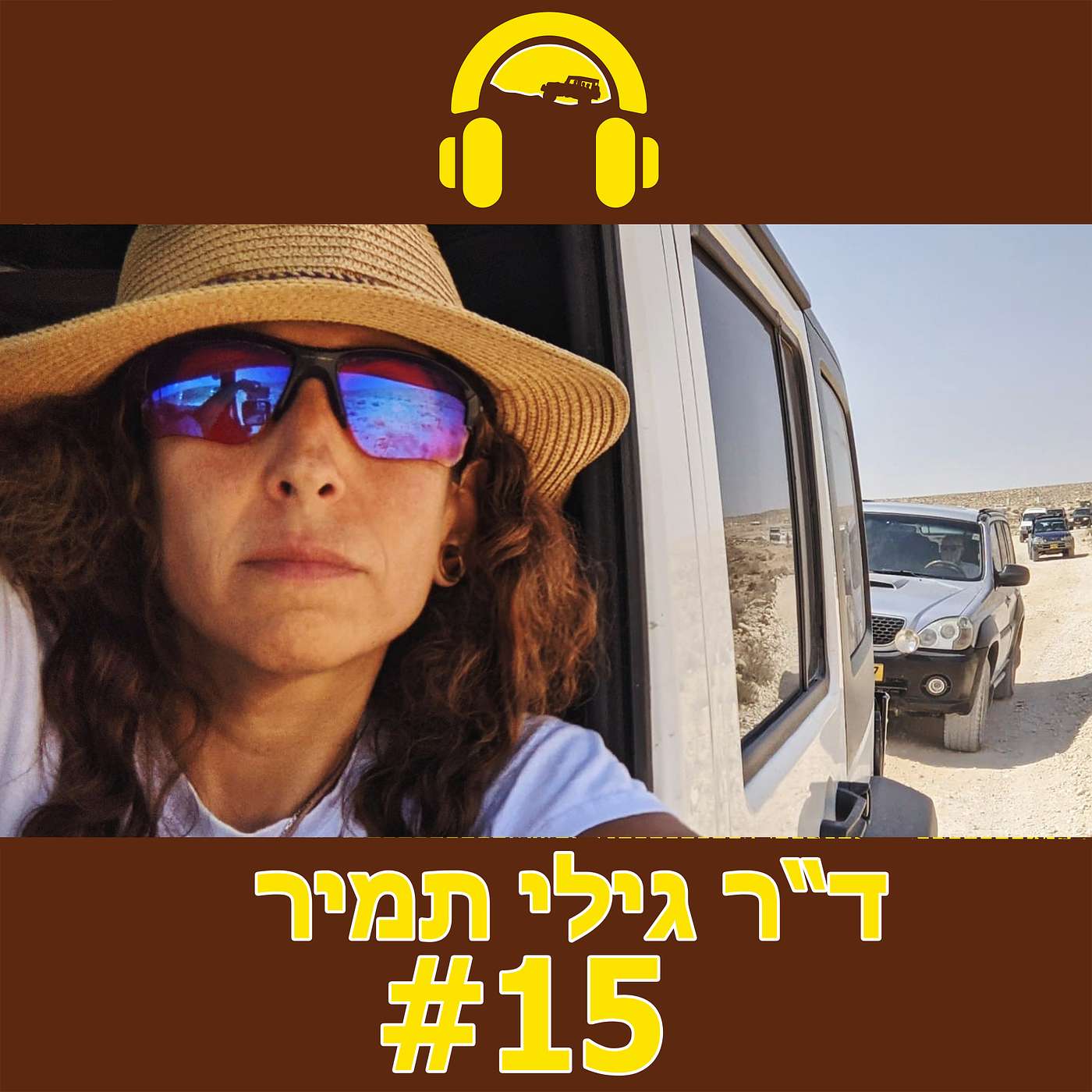 מור"ק השבוע: לטפס את מעלה יאיר עם דייהטסו טריוס?! // "הראיתי  לקצינים הקרביים - ככה מתקנים פנצ'ר עם תולעים", גילי תמיר מדברת על ג'יפאות, נשיות והיחס של הסביבה // יניב גולן על היגוי אחורי ומה זה עושה ליכולת השטח בבאגי שלו