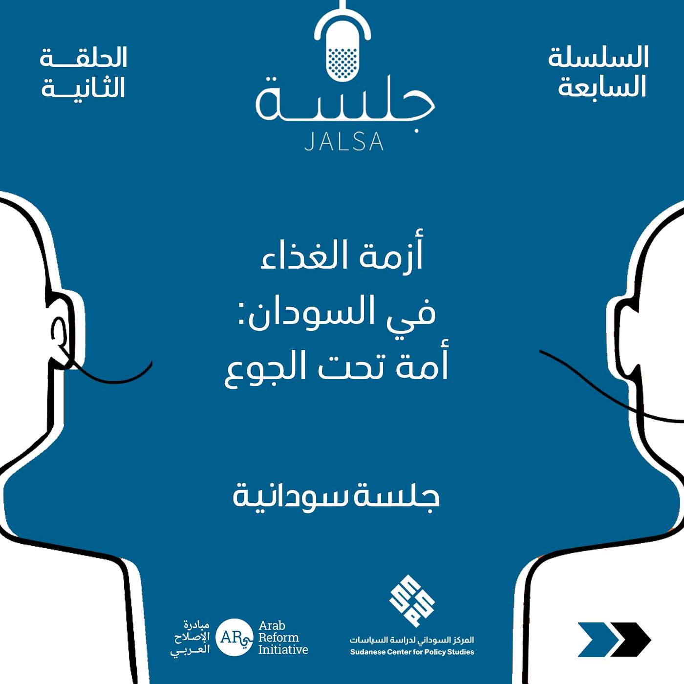 الحلقة 4: أزمة الغذاء في السودان: أمة تحت الجوع الحلقة 4: أزمة الغذاء في السودان: أمة تحت الجوع