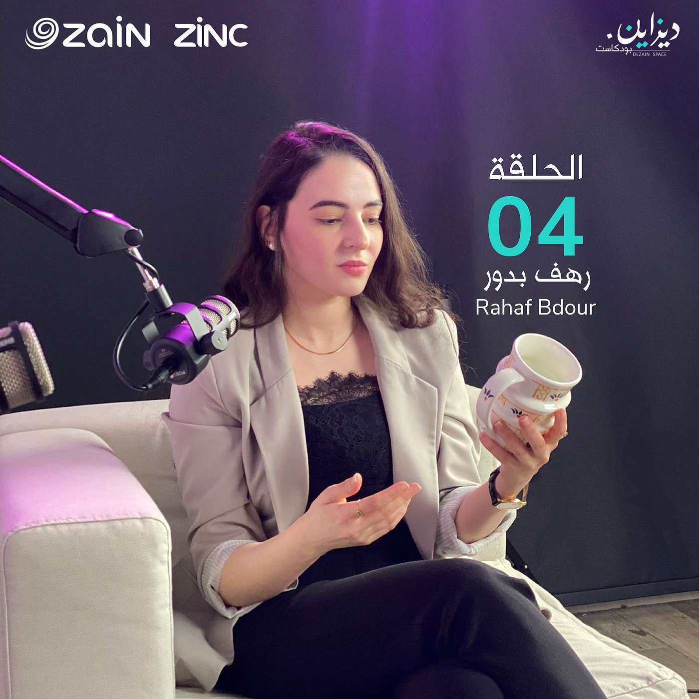 رهف بدور | ديزاين بودكاست رهف بدور | ديزاين بودكاست