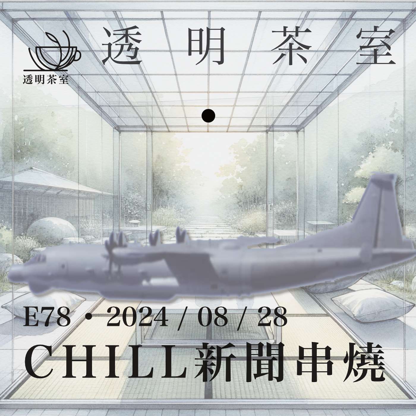 Episode cover