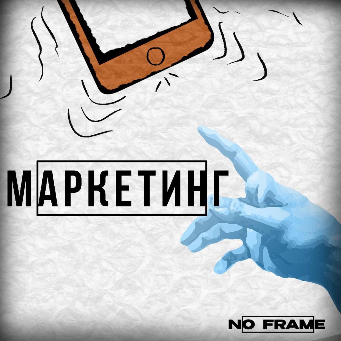 No Frame