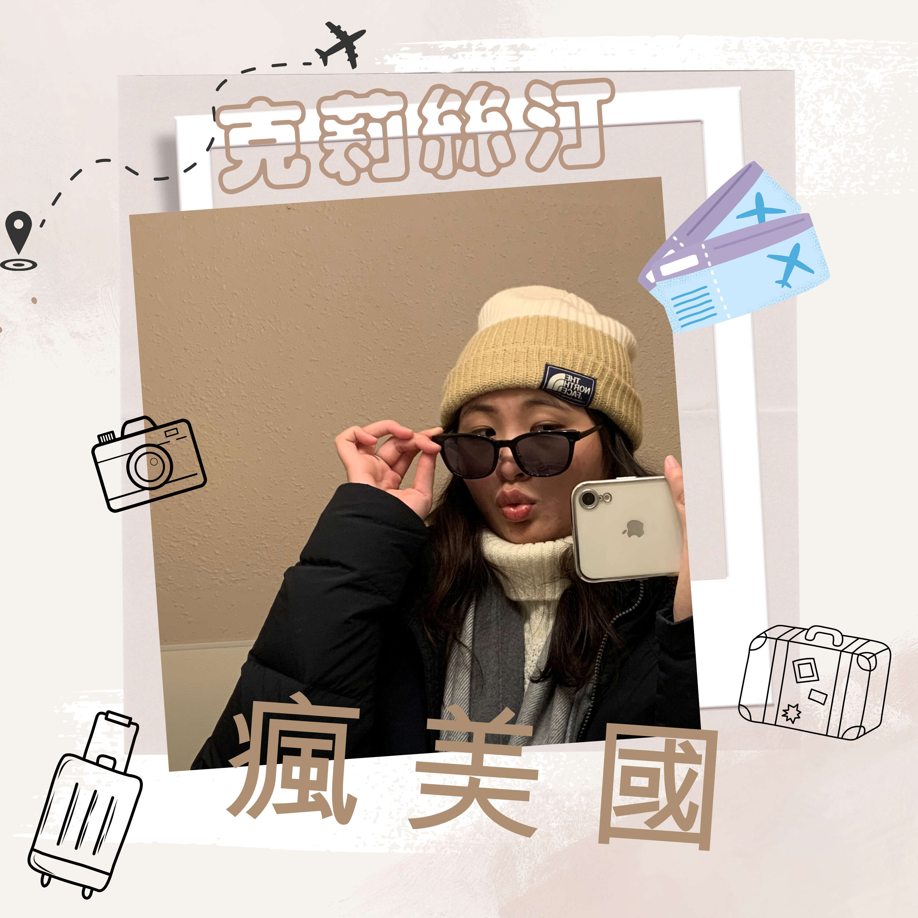 克莉絲丁瘋美國